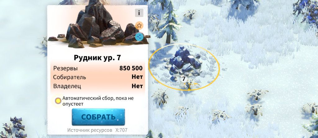 Сбор ресурсов в Call of Dragons