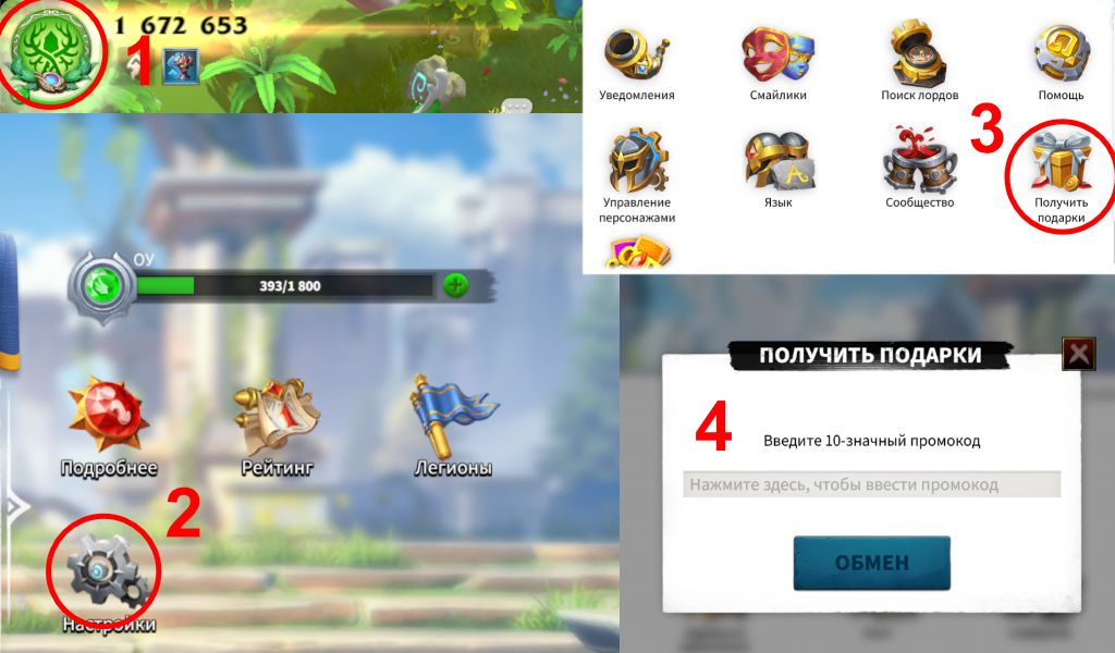 Codes Instructions