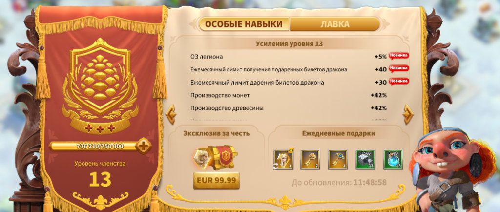 VIP-уровень