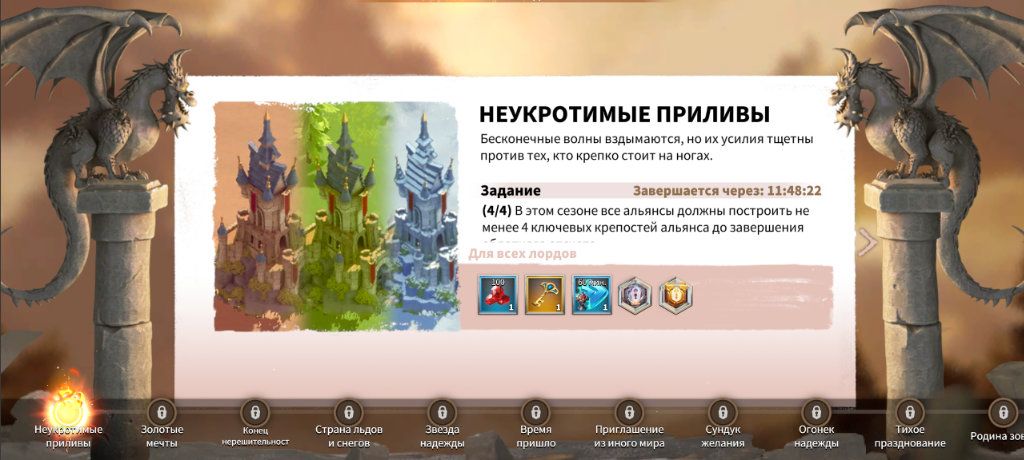 Обелиск в Call of Dragons