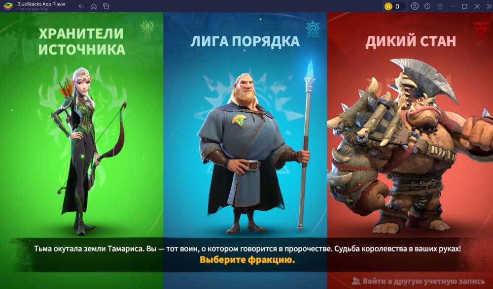 Download Bluestacks