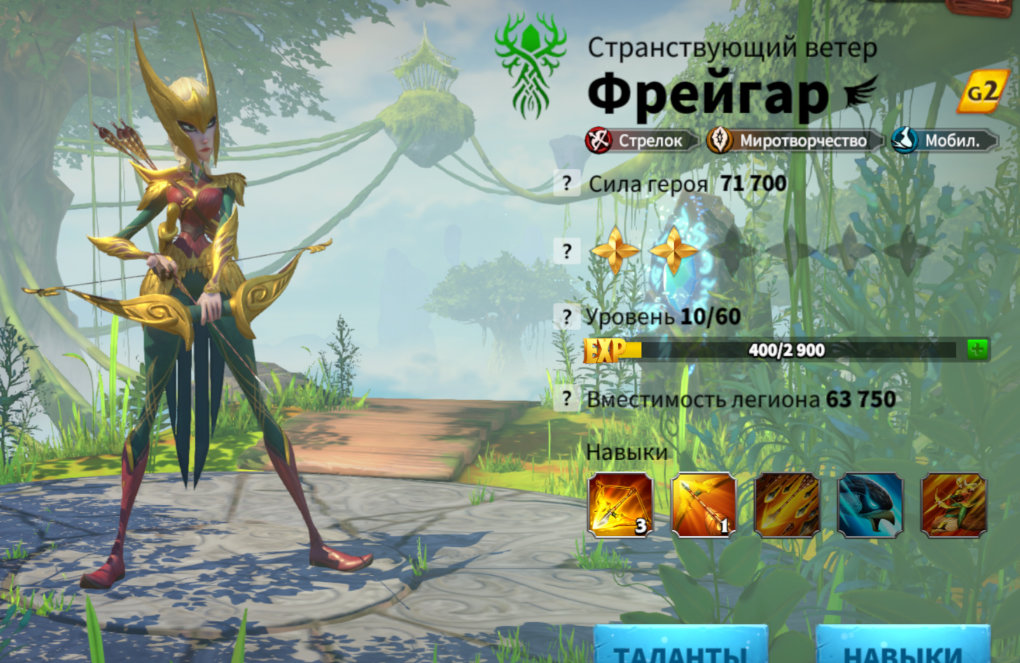Ffraegar Talent Guide — Best Builds & Tips