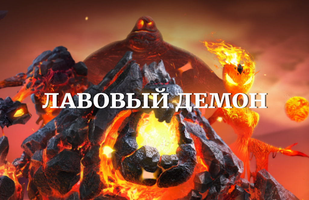 Magma Daemon Guide in Call of Dragons