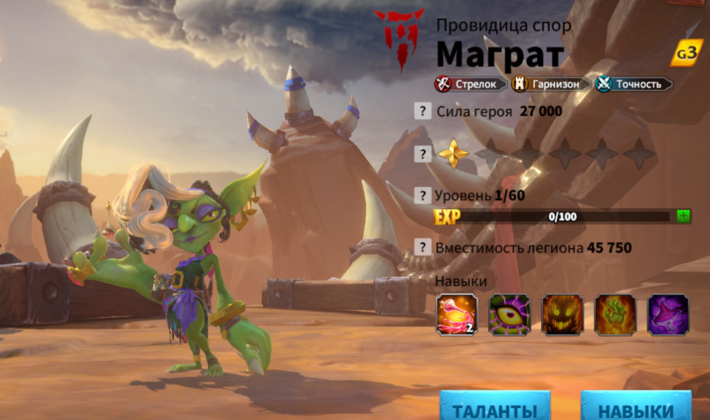 Maggrat Talent Guide — Best Builds & Tips