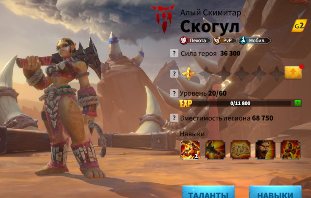 Skogul Talent Guide — Best Builds & Tips