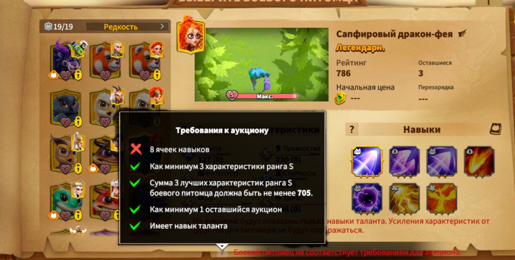 Auktsion Dlya Pitomtsev Novoe Obnovlenie Uzhe V Igre 2